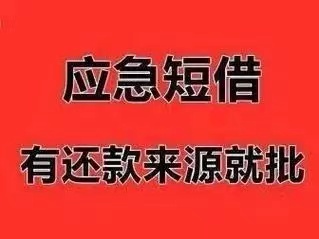 廣州公積金信用貸款|廣州信用貸款|公積金放大貸隨借隨還